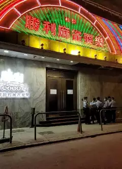 GAMBLING IN HONG KONG