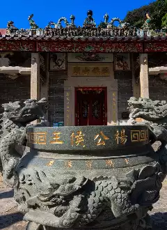 YEUNG HAU TEMPLE