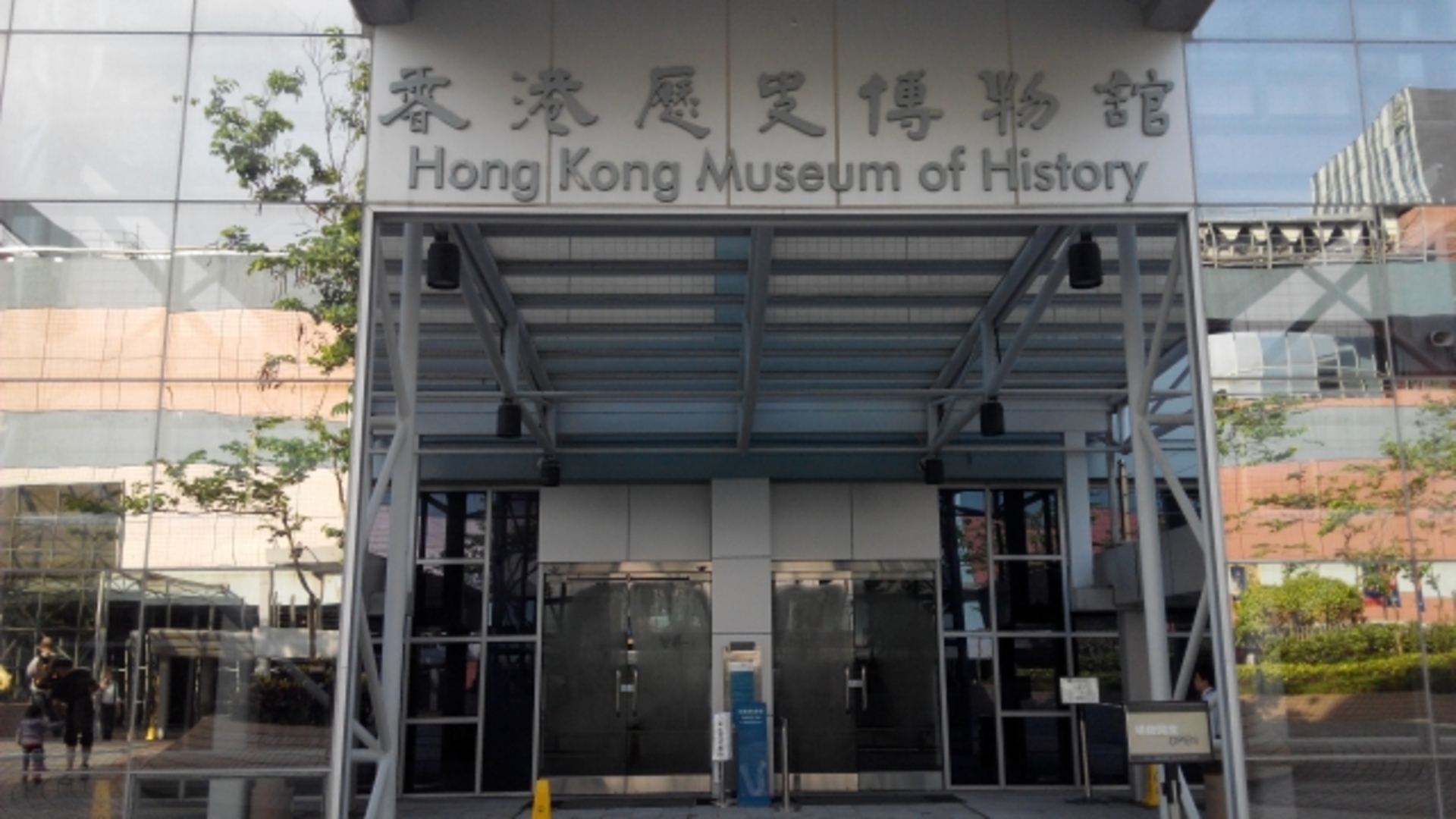 Hong Kong Museum of History - Navigating The Past of Hong Kong