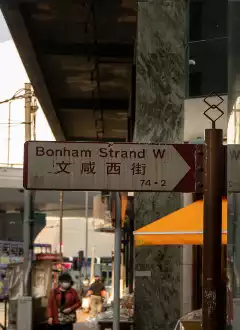 BONHAM STRAND WEST