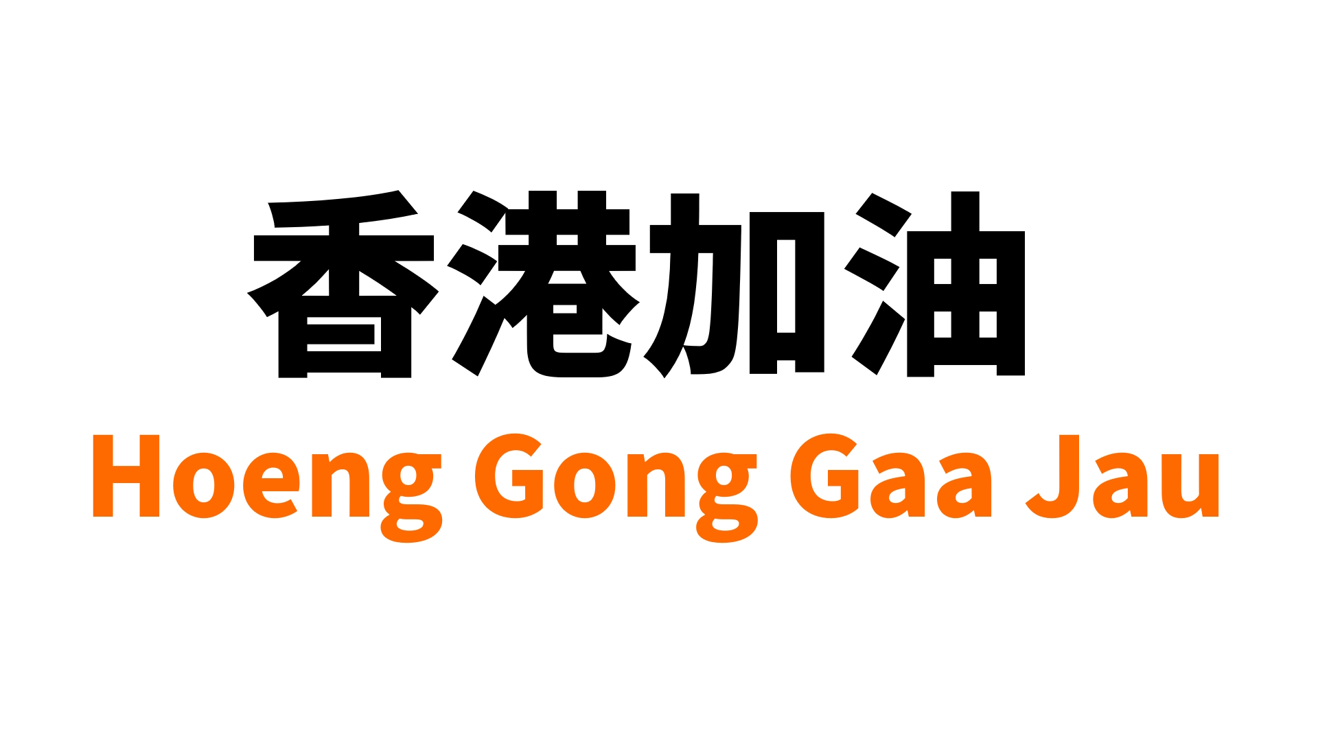hong-kong-cantonese-101-5-essential-cantonese-phrases-for-travelers