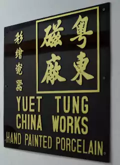 YUET TUNG CHINA WORKS