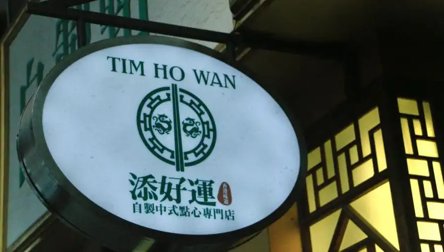 TIM HO WAN (CENTRAL)