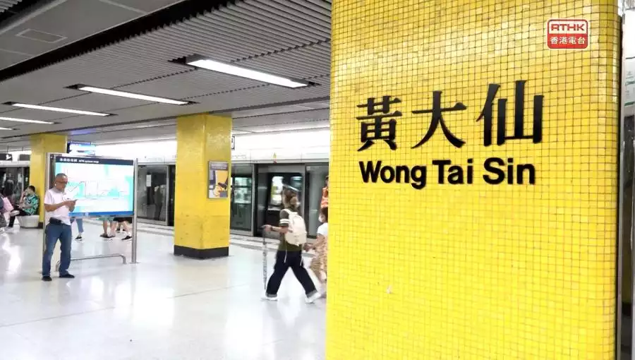 WONG TAI SIN MTR STATION