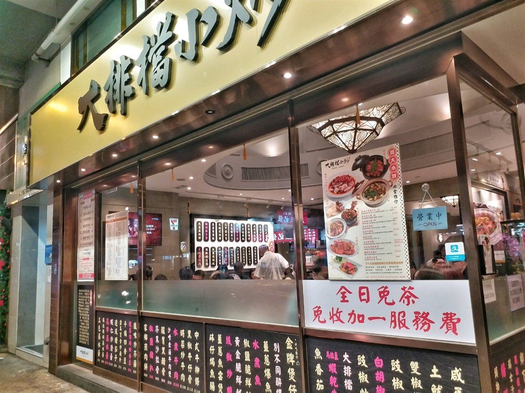 A clean and air-conditioned Dai Pai Dong