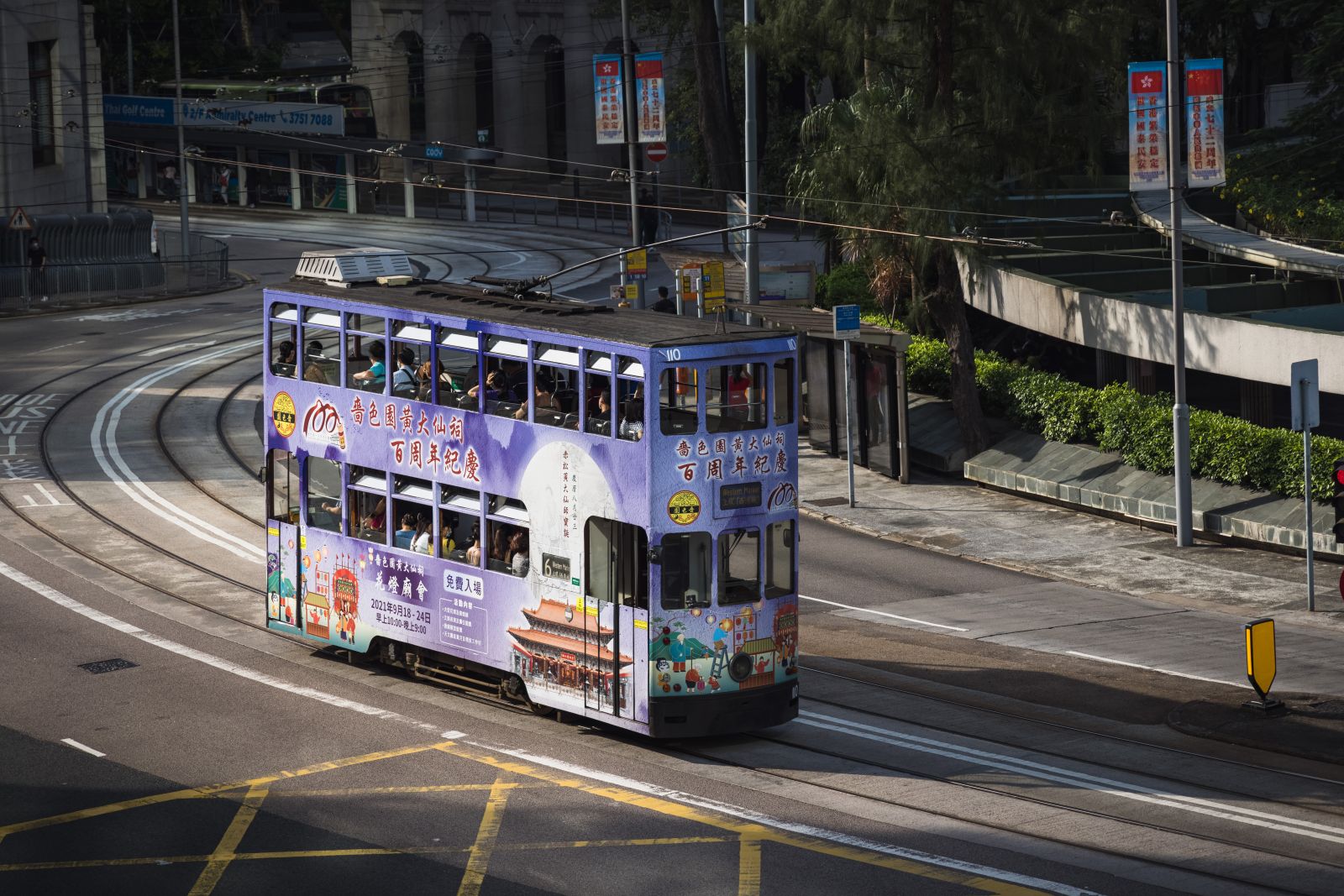 Take the east bound tram to North Point to get the best experience