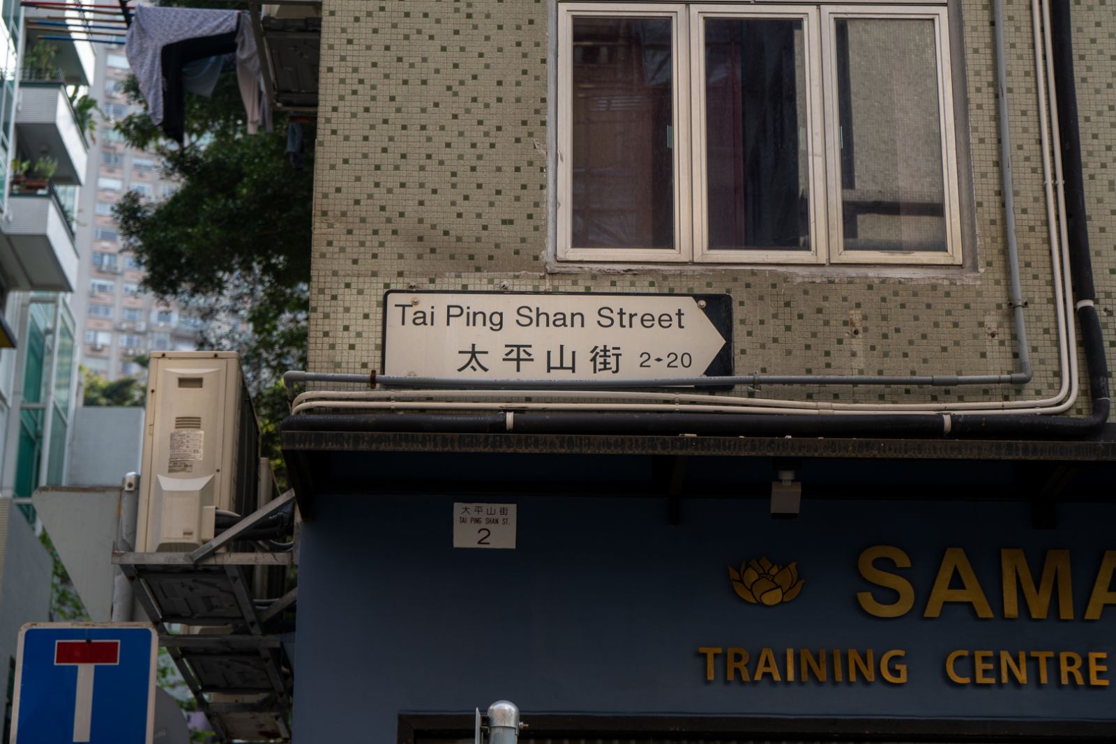 Tai Ping Shan Street