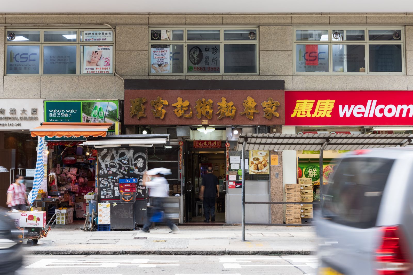 Law Fu Kee in Central is a must-visit for those seeking an authentic breakfast experience.