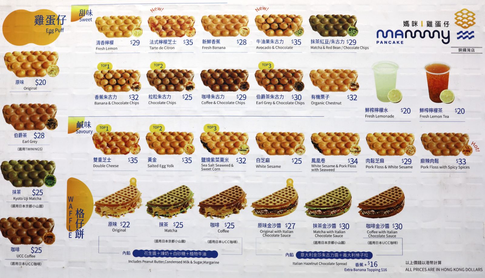 A list of different egg waffles and egg puffs provided