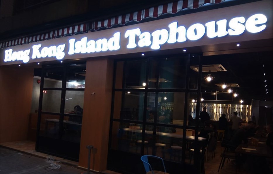 Hong Kong Island Taphouse Entrance