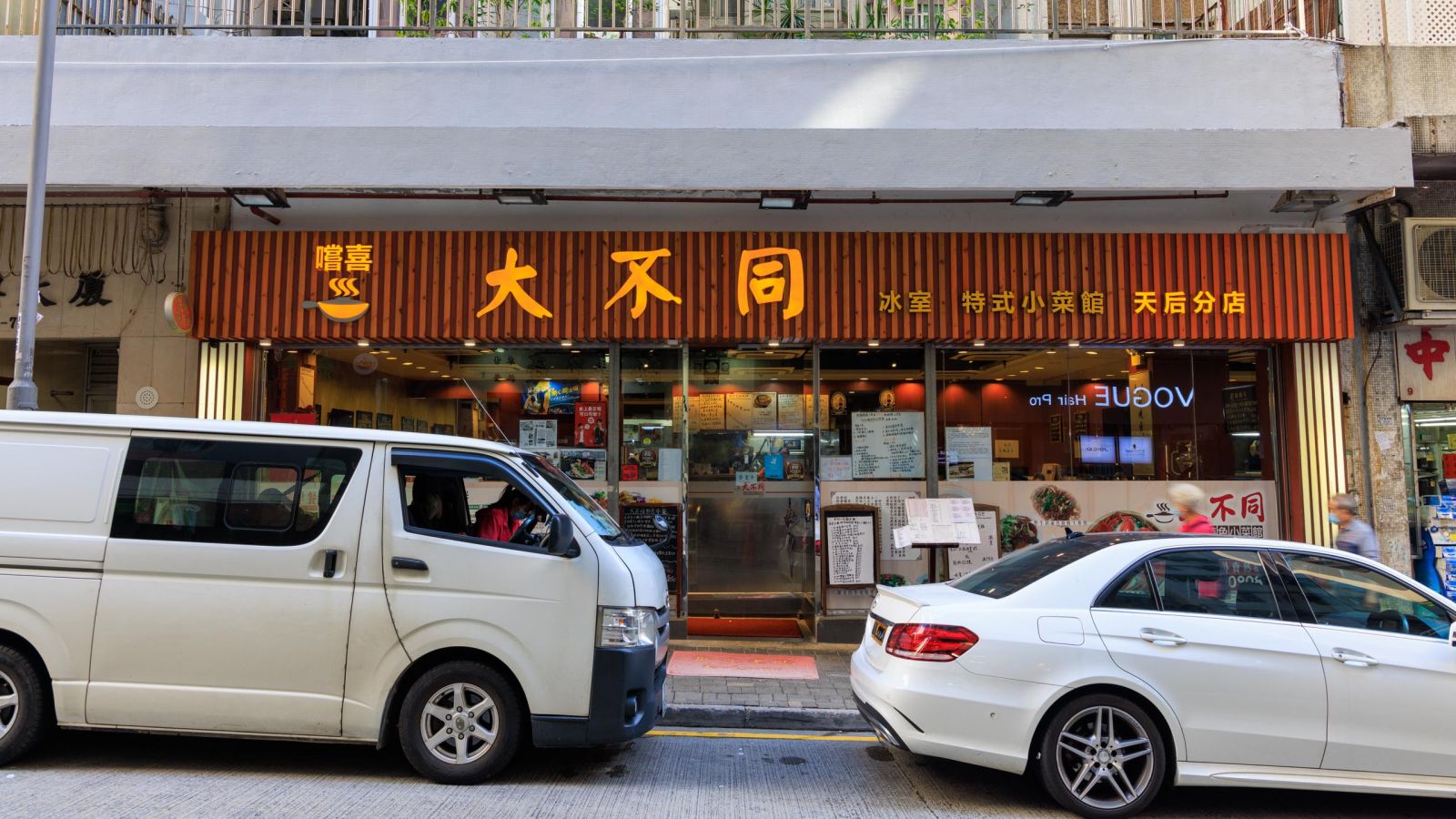 Sheung Hei Claypot restaurant with leon shop sign