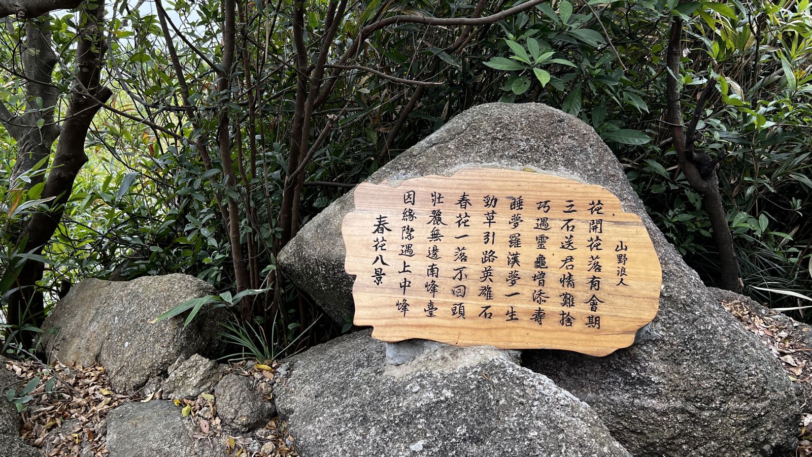 Monument about Chun Fa Lok