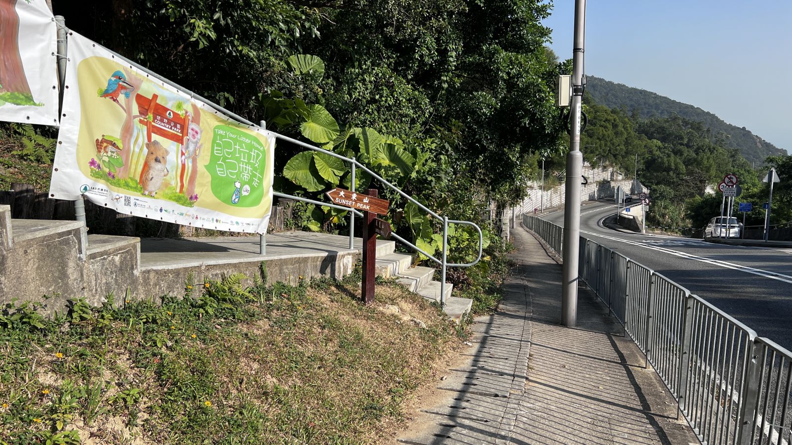 Get off at Pak Kung Au, walk forward and you'll see the trailhead for Sunset Peak on the left.