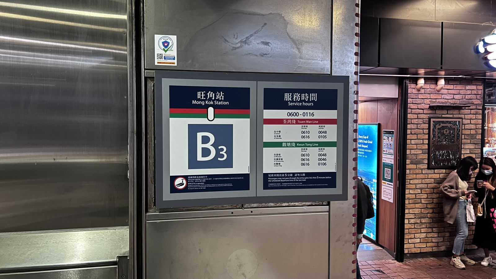 Exit B of Mong Kok Station, the overpass is straight ahead.