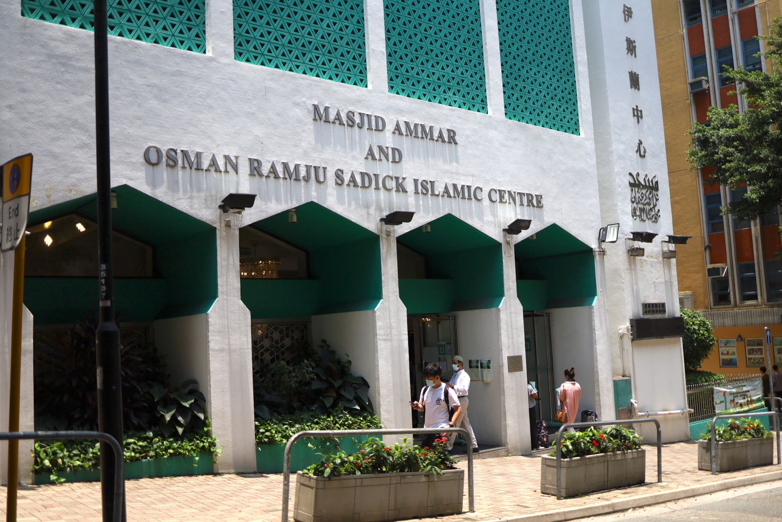 The entrance of the Islamic Centre