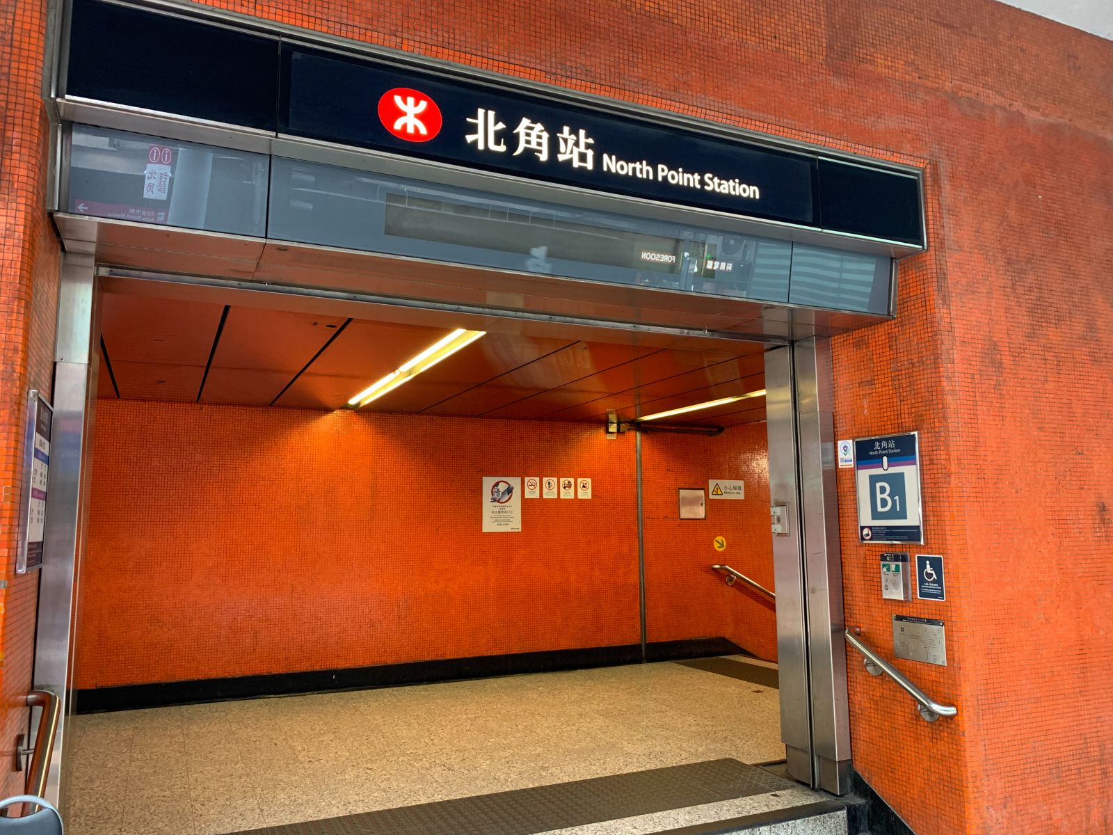 North Point Station Exit B1