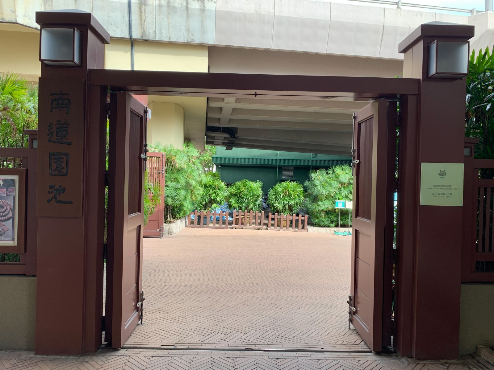 Then you can see the entrance of Nan Lin Garden