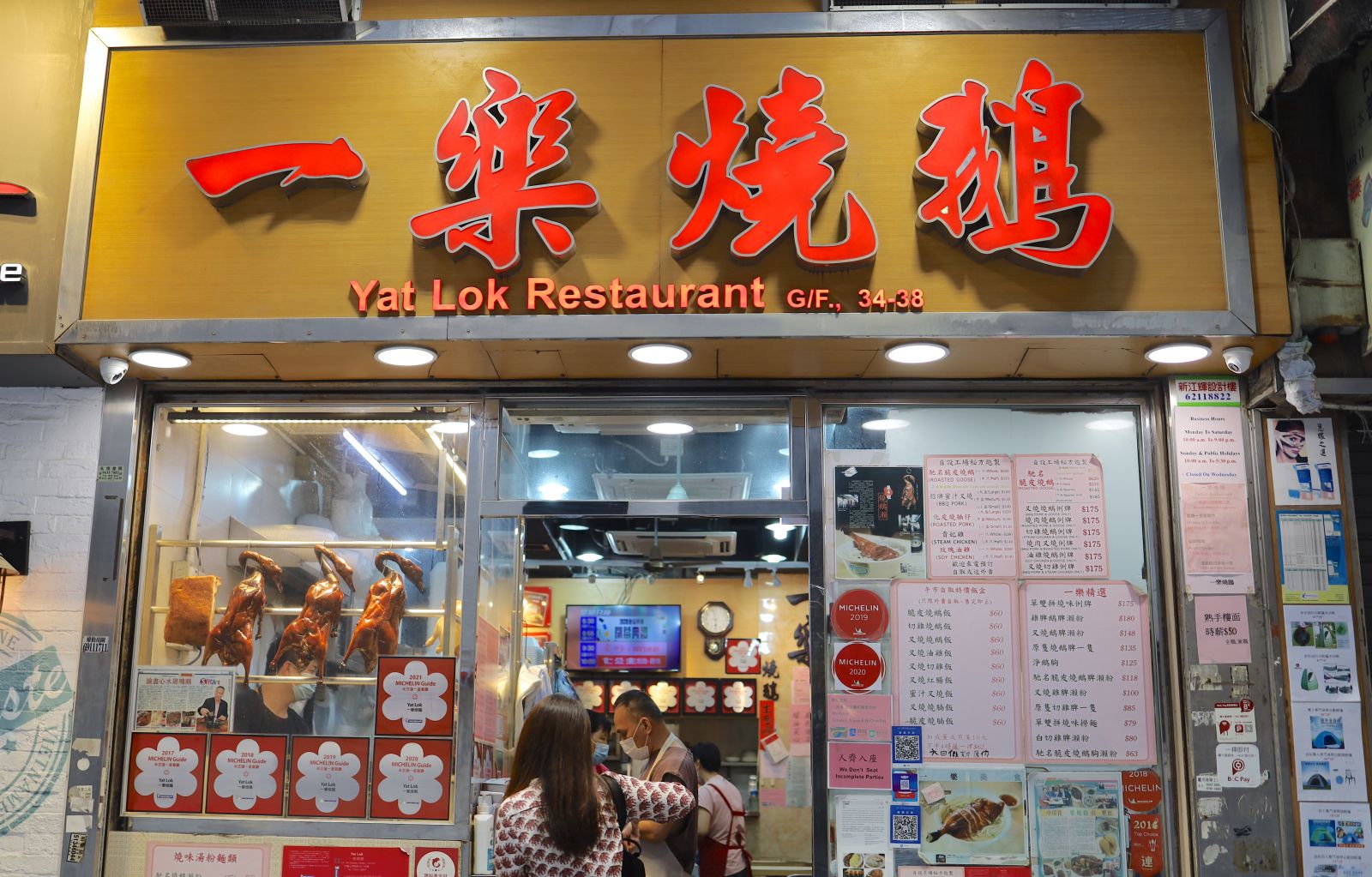 Yat Lok Central is a tiny store - Expect to sit with strangers at your meal