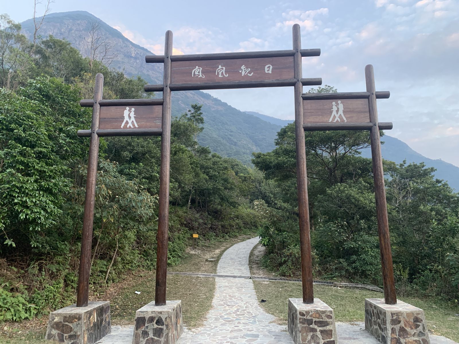 The end of the thousand stone steps.