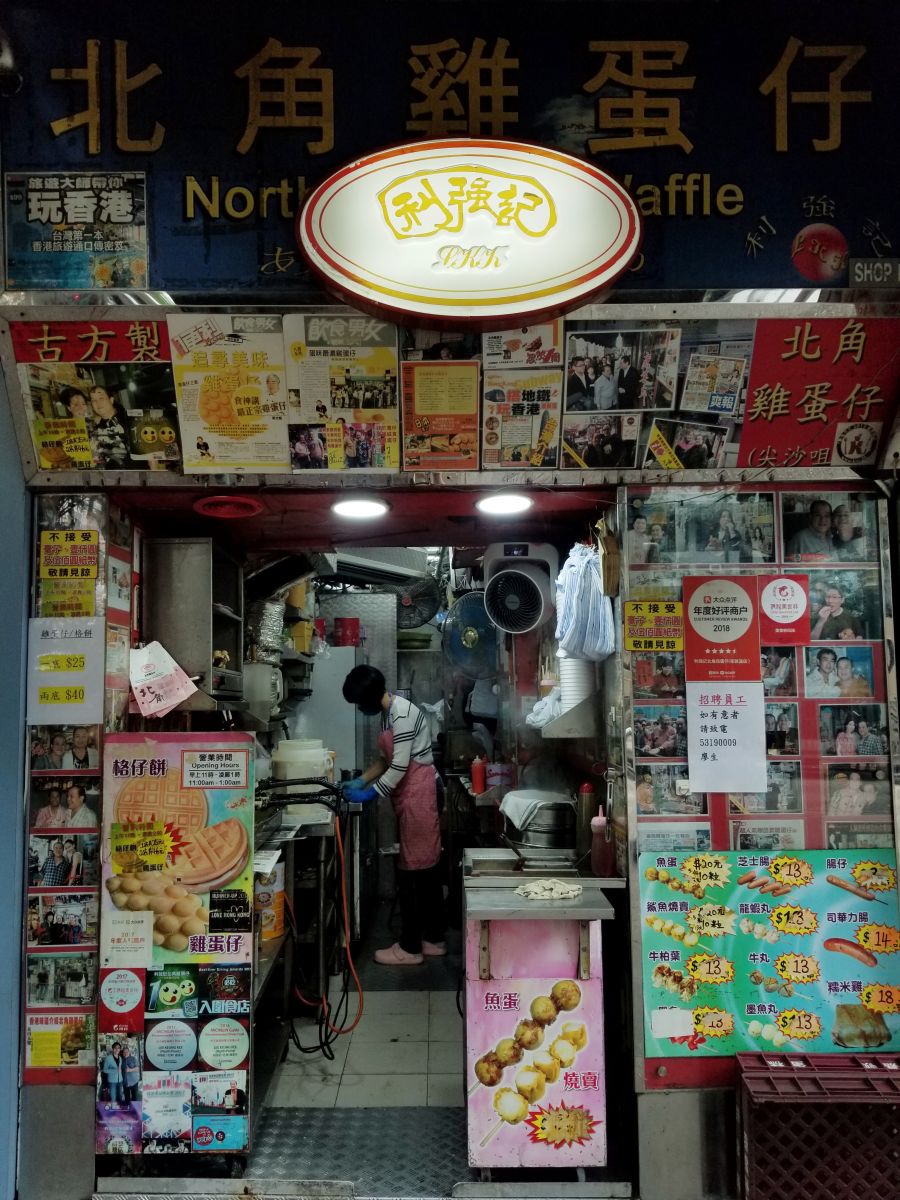 KK Egg Waffle at Tsim Sha Tsui 