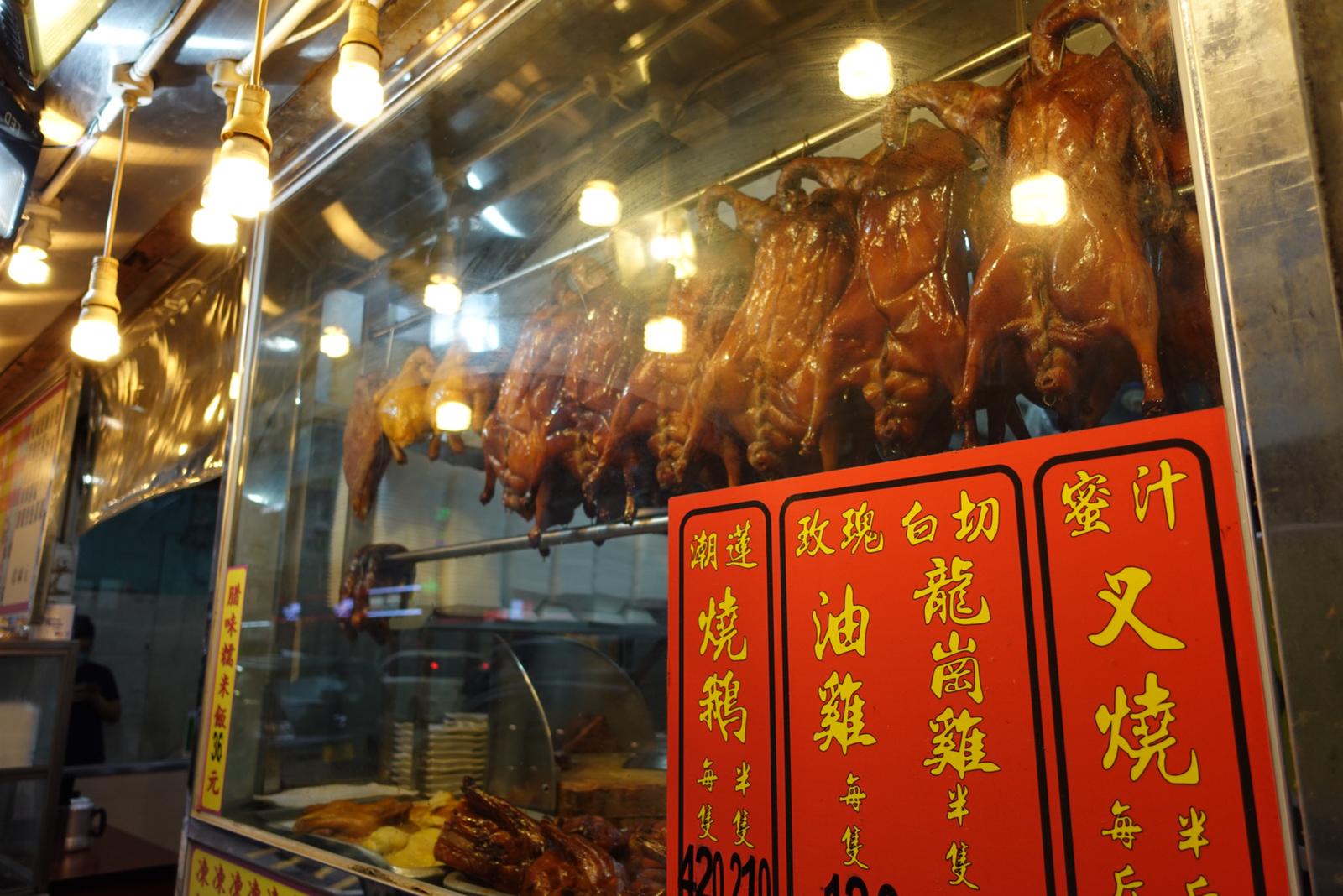 Different types of Cantonese barbecue (Siu Mei).