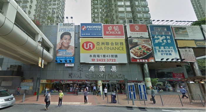 Kwai Chung Plaza has emerged as a one-stop shopping and leisure destination for the local community
