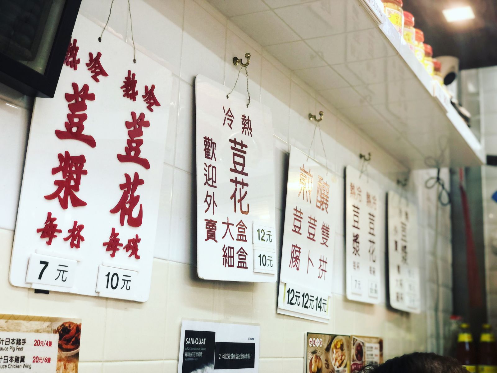 Traditional Hong-Kong-style menu