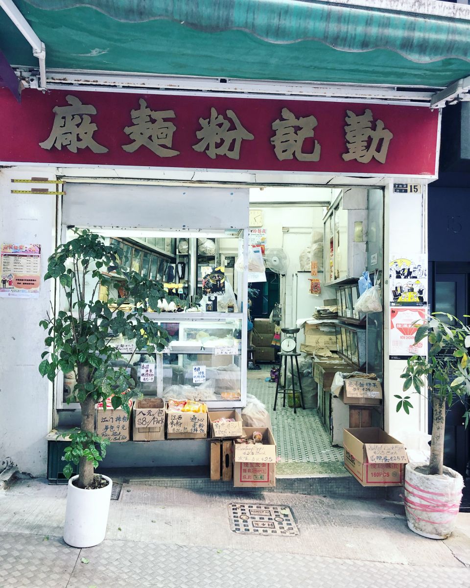  Keng Kei Noodle Factory has been operating for over 60 years.