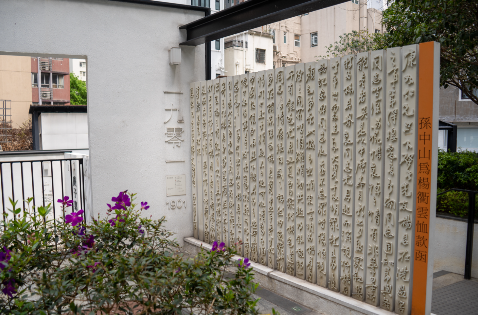Monument Records the Significant History 